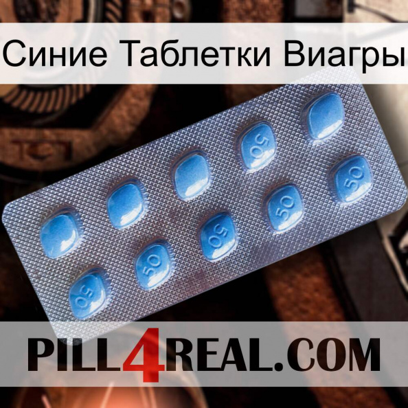 Синие Таблетки Виагры viagra3.jpg